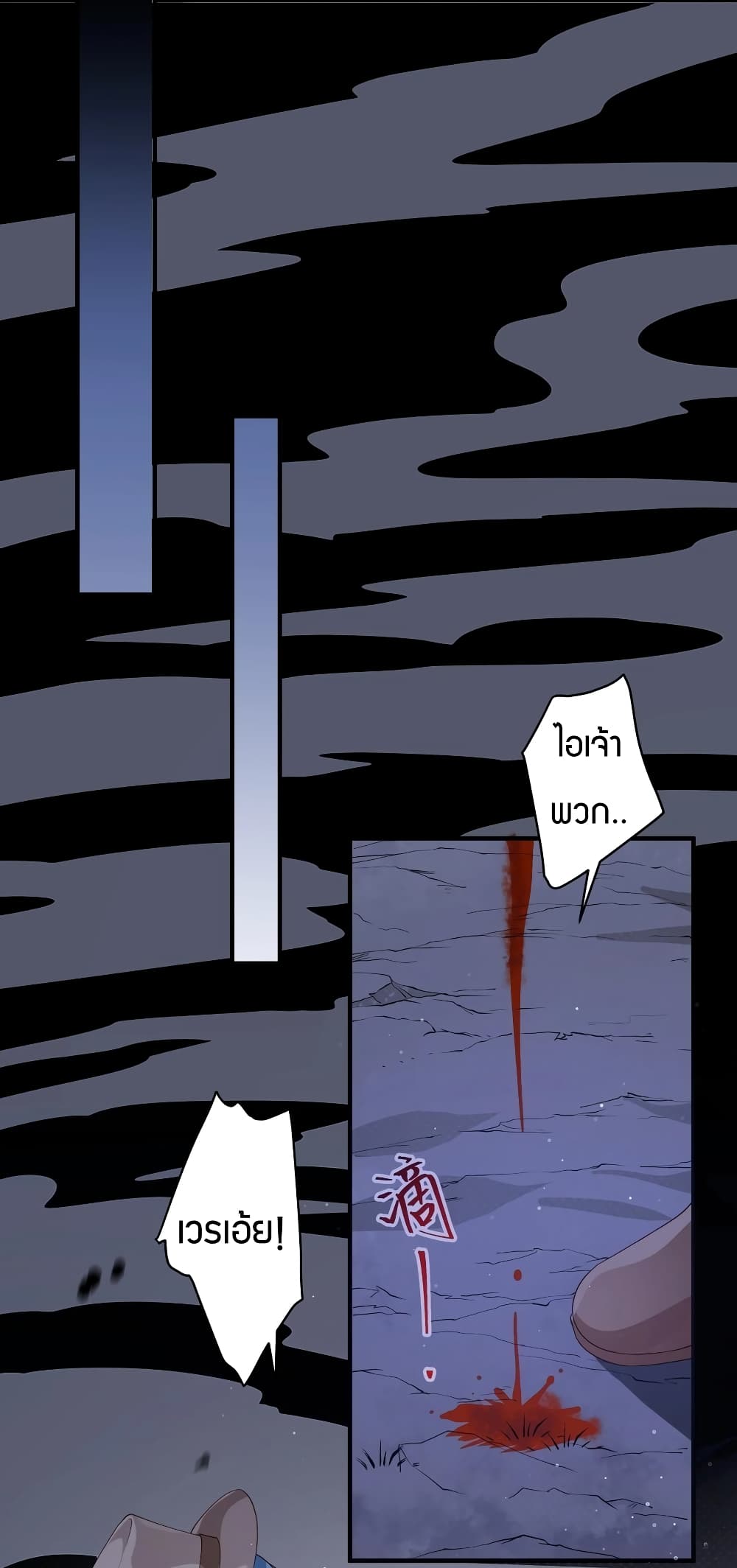 Young Master Villain Doesn't Want To Be Annihilated page 7
