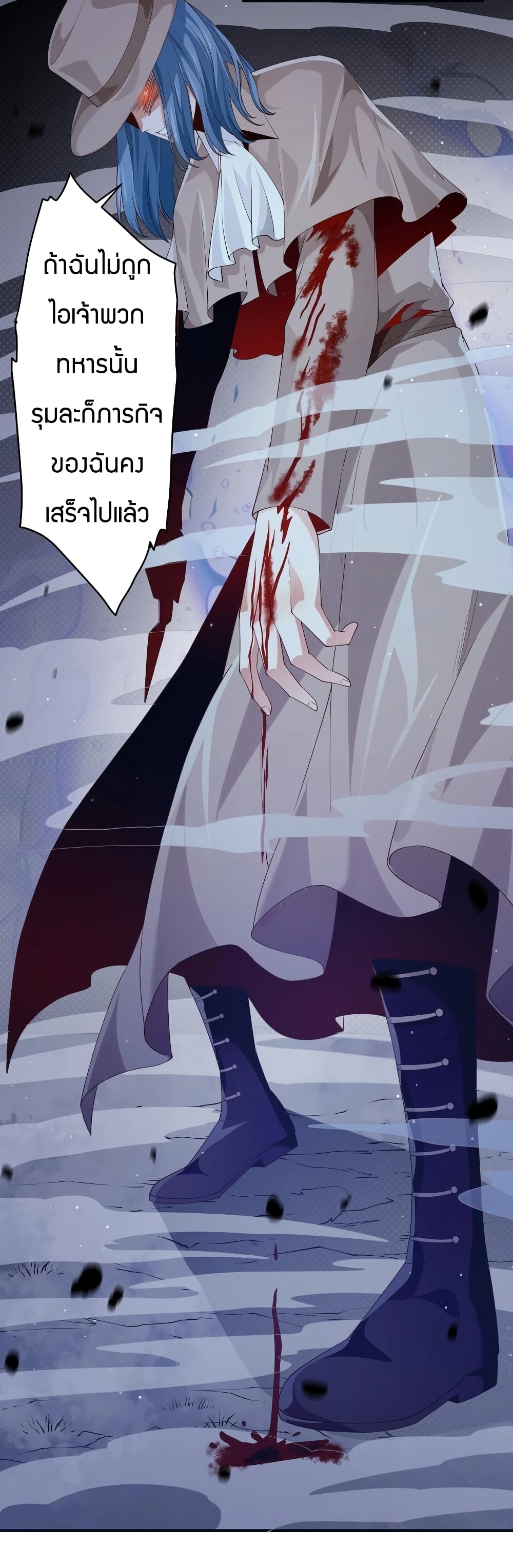 Young Master Villain Doesn't Want To Be Annihilated page 8