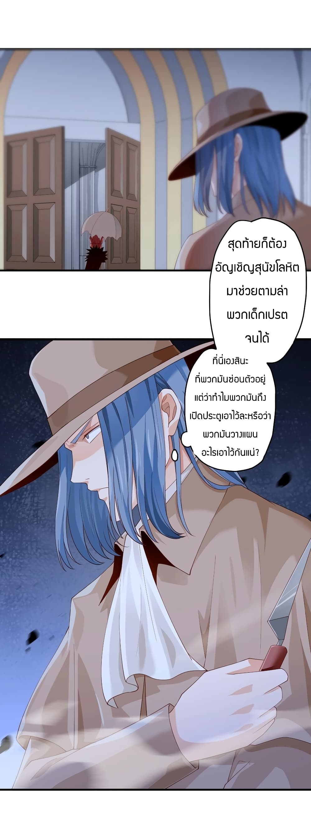 Young Master Villain Doesn't Want To Be Annihilated page 10