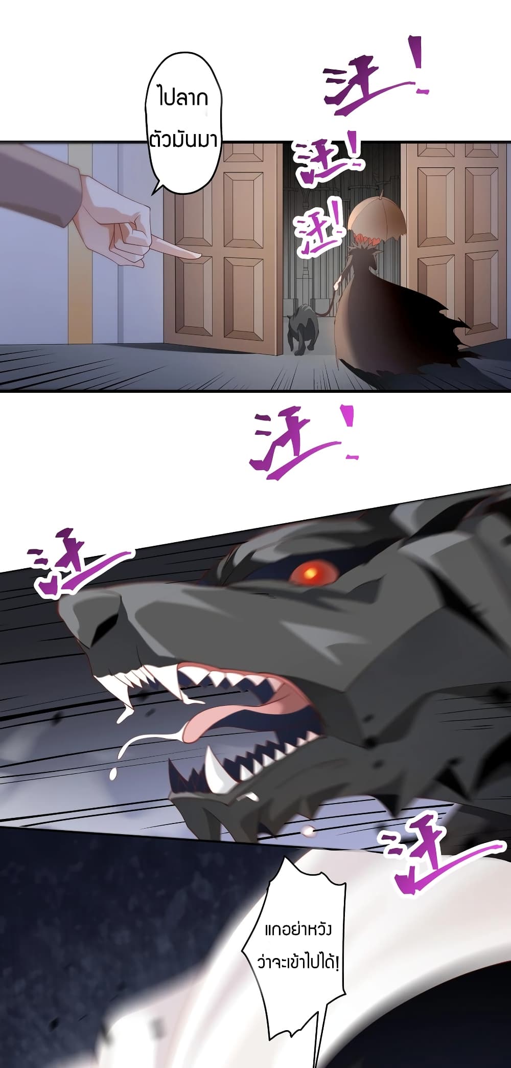 Young Master Villain Doesn't Want To Be Annihilated page 11