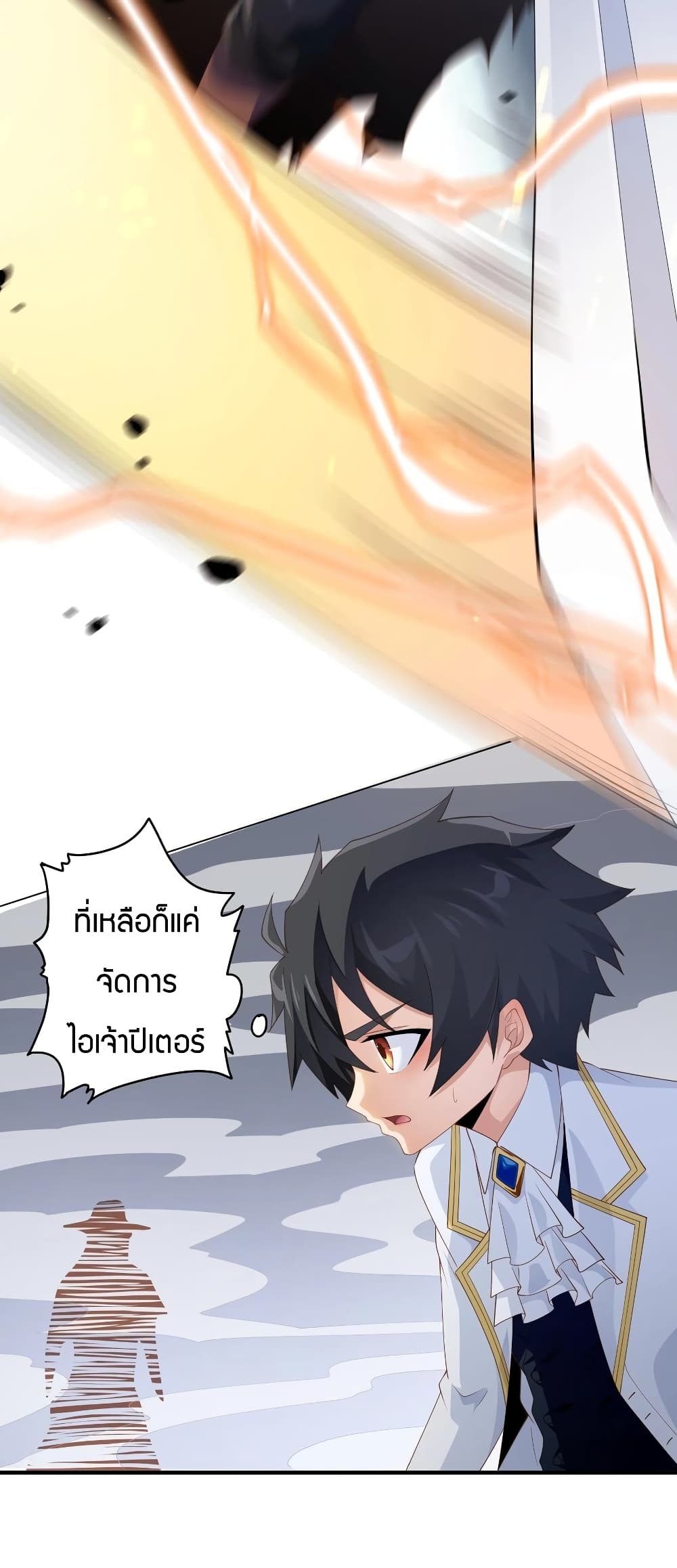 Young Master Villain Doesn't Want To Be Annihilated page 16