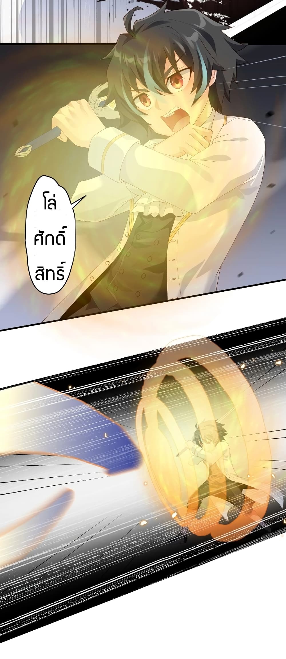 Young Master Villain Doesn't Want To Be Annihilated page 20