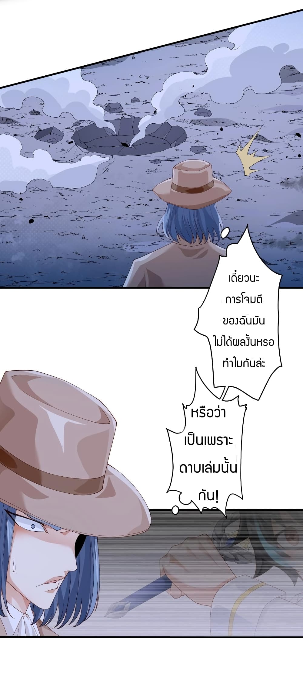 Young Master Villain Doesn't Want To Be Annihilated page 22