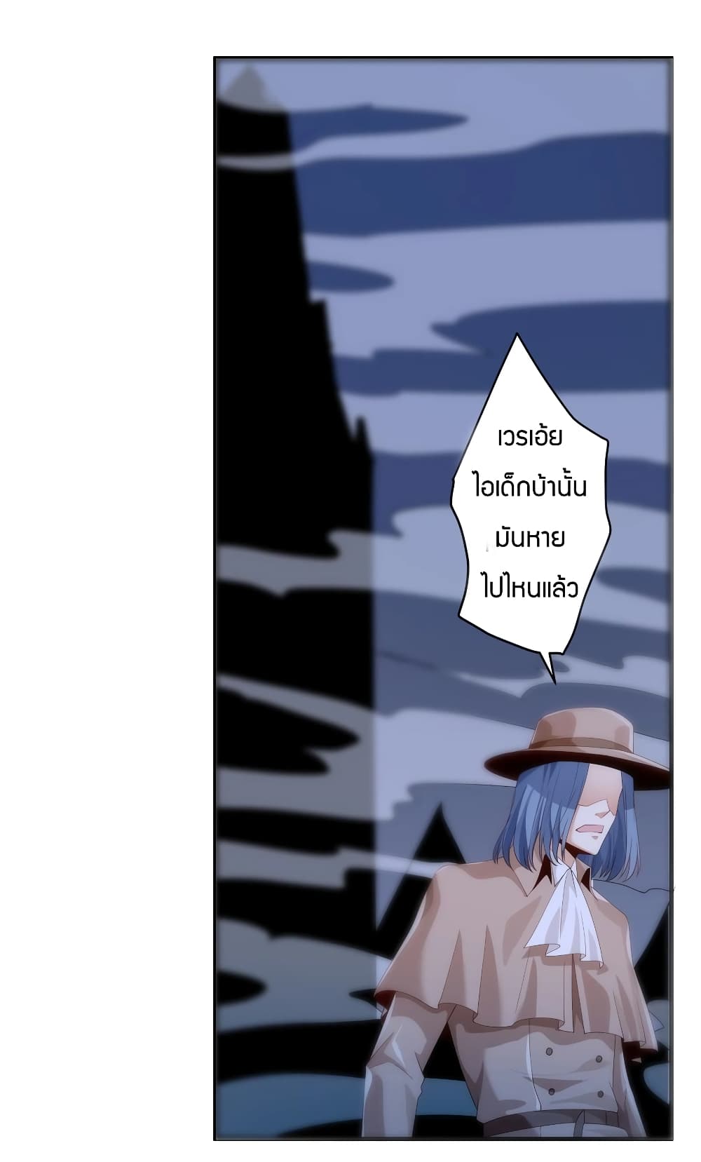 Young Master Villain Doesn't Want To Be Annihilated page 23