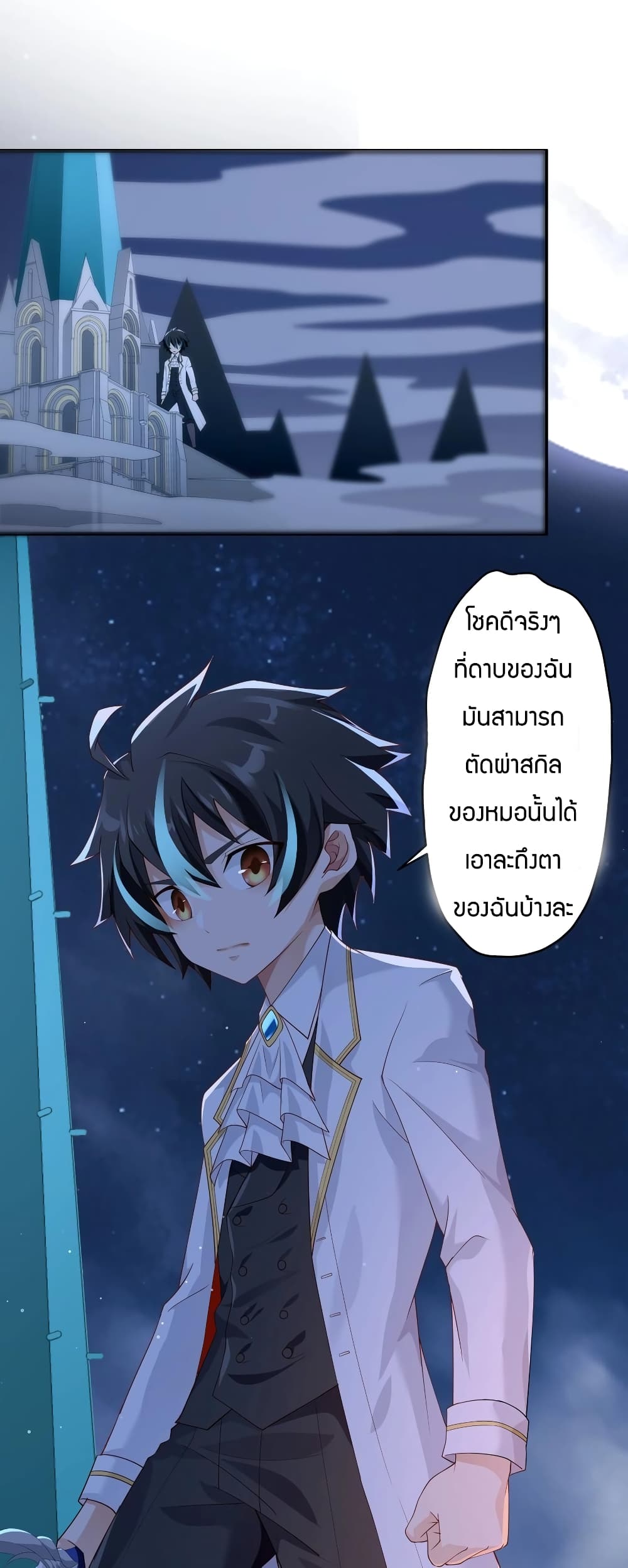 Young Master Villain Doesn't Want To Be Annihilated page 24
