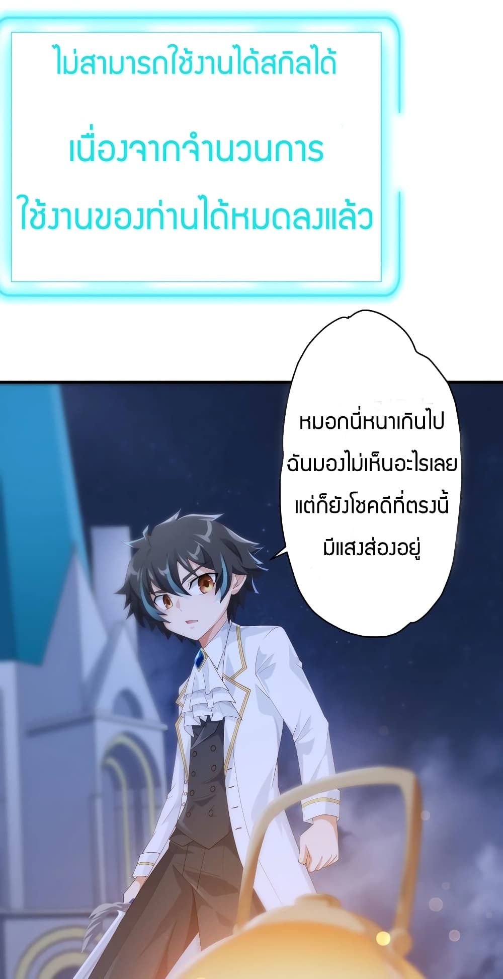 Young Master Villain Doesn't Want To Be Annihilated page 27