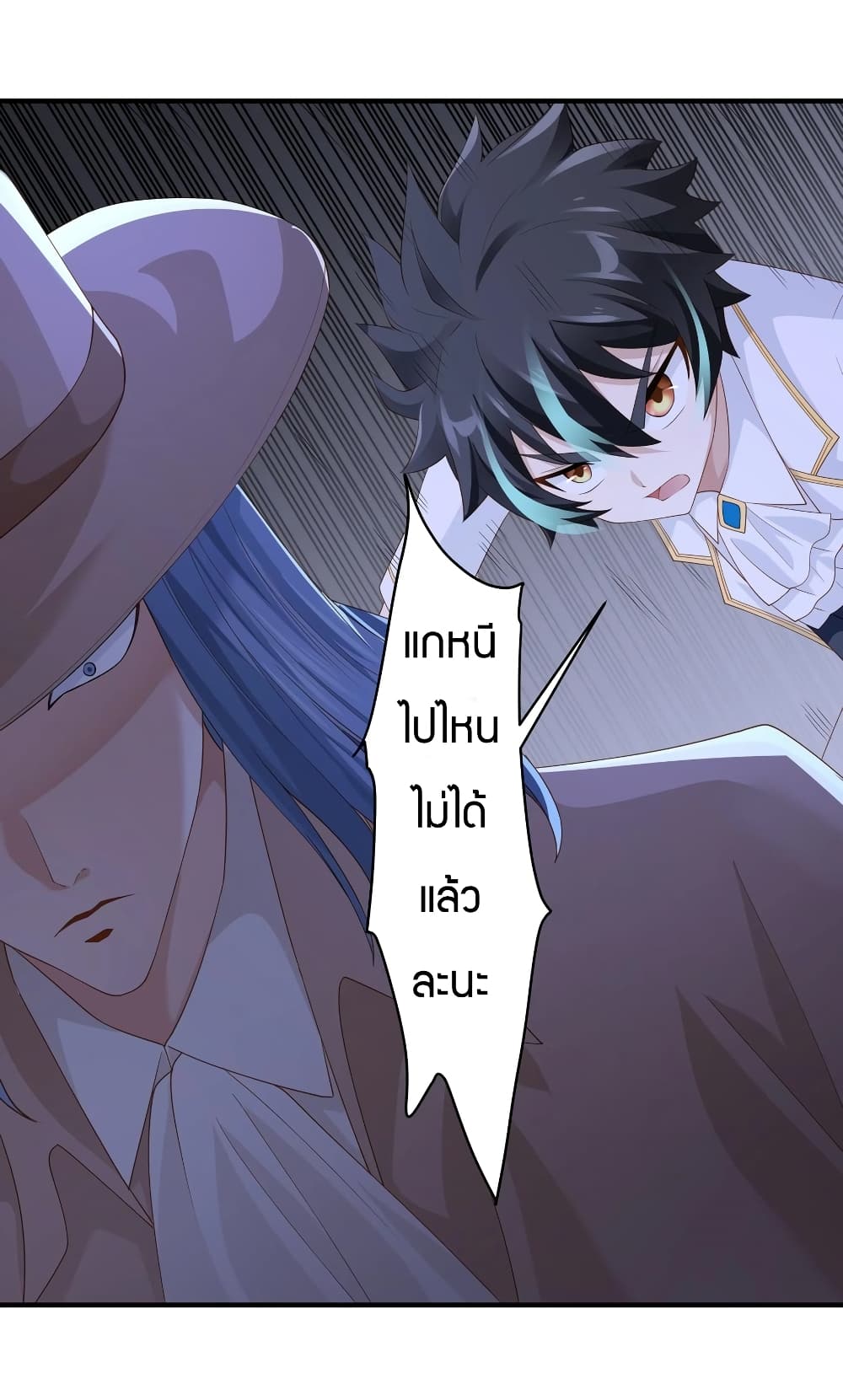Young Master Villain Doesn't Want To Be Annihilated page 31