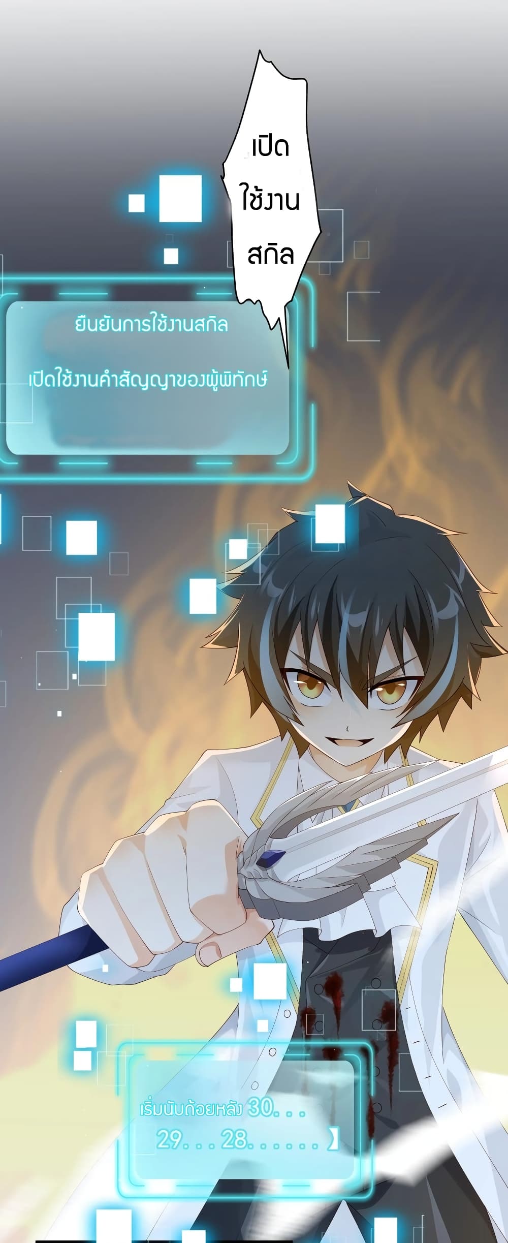 Young Master Villain Doesn't Want To Be Annihilated page 39