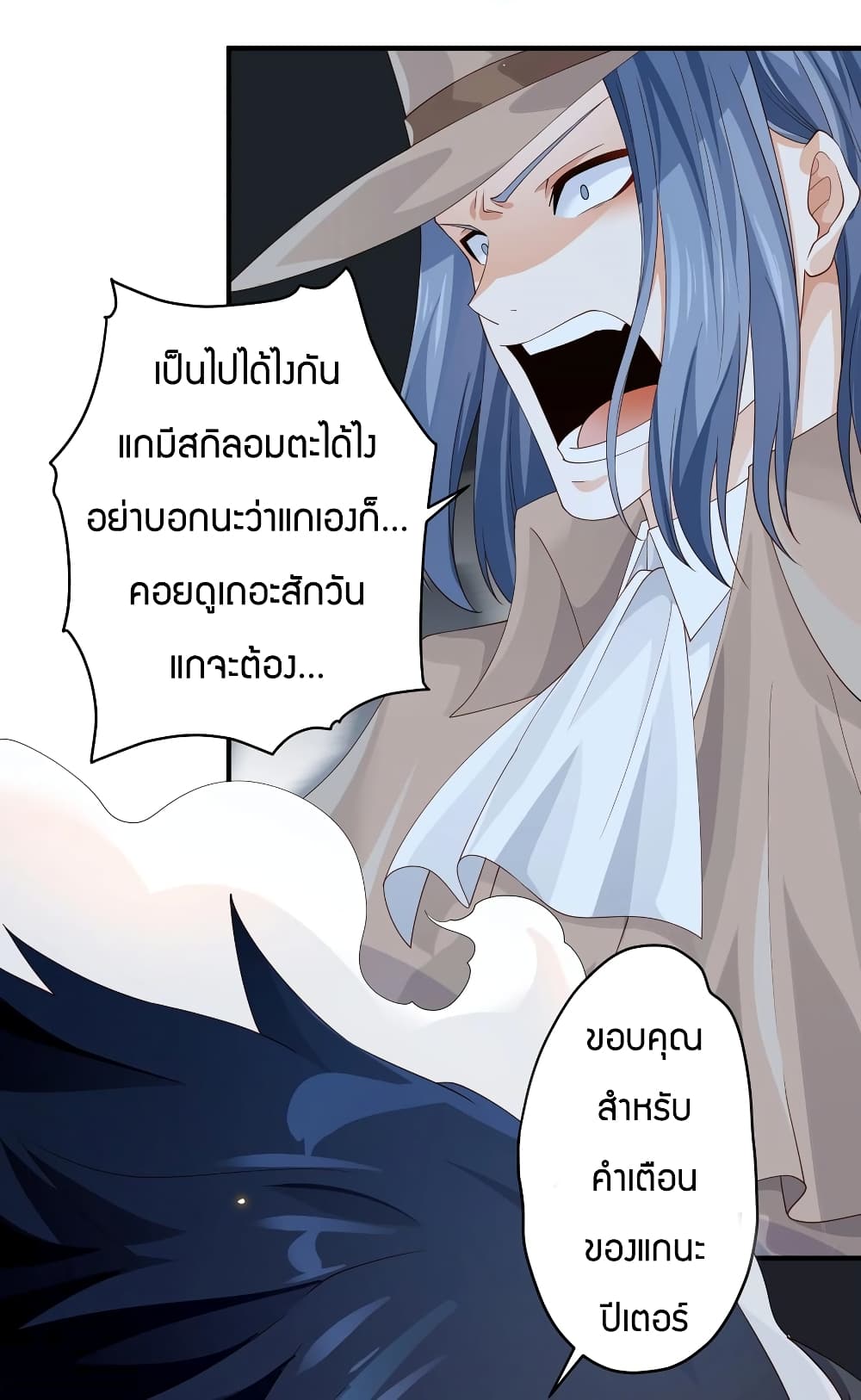 Young Master Villain Doesn't Want To Be Annihilated page 41