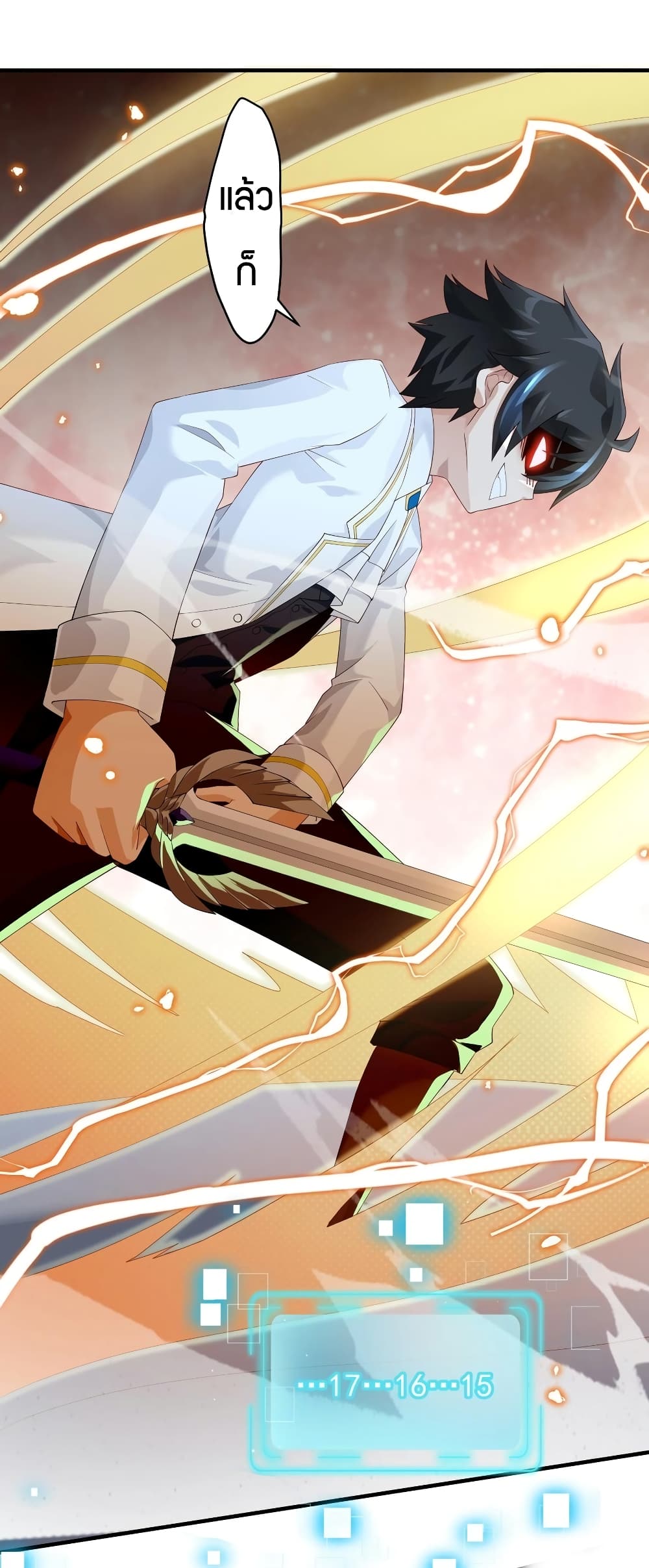 Young Master Villain Doesn't Want To Be Annihilated page 43