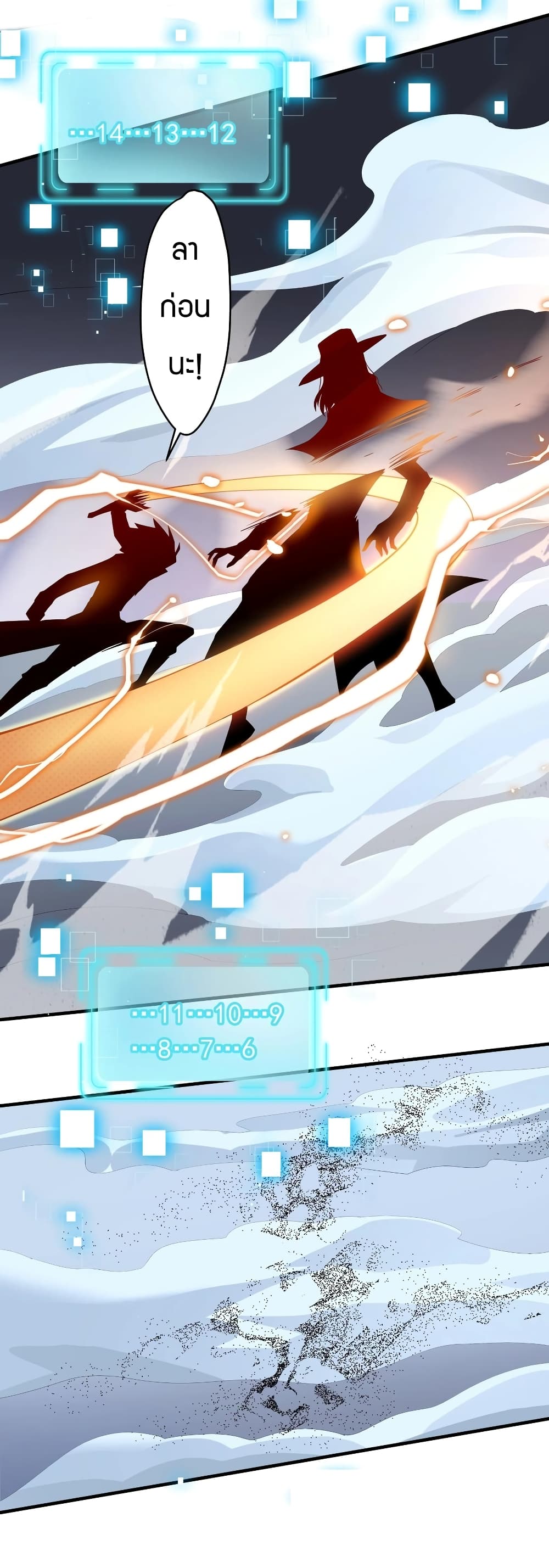 Young Master Villain Doesn't Want To Be Annihilated page 44