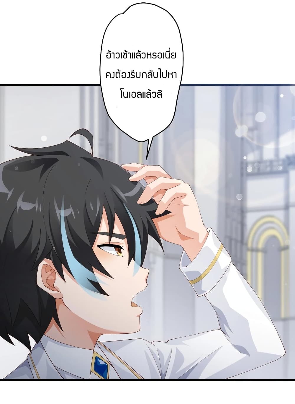 Young Master Villain Doesn't Want To Be Annihilated page 47