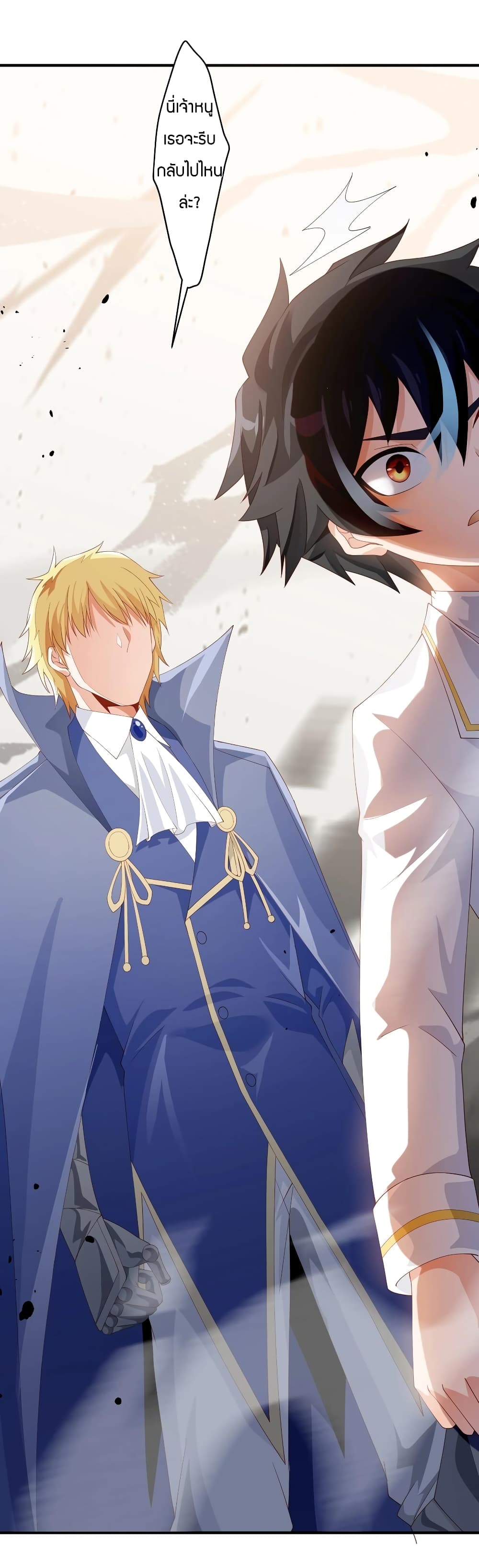 Young Master Villain Doesn't Want To Be Annihilated page 48