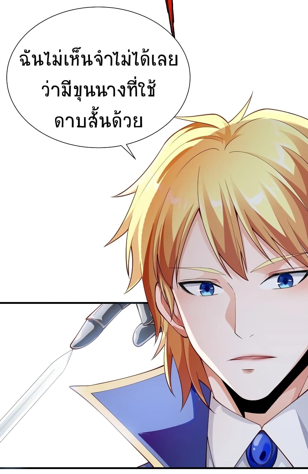 Young Master Villain Doesn't Want To Be Annihilated page 4