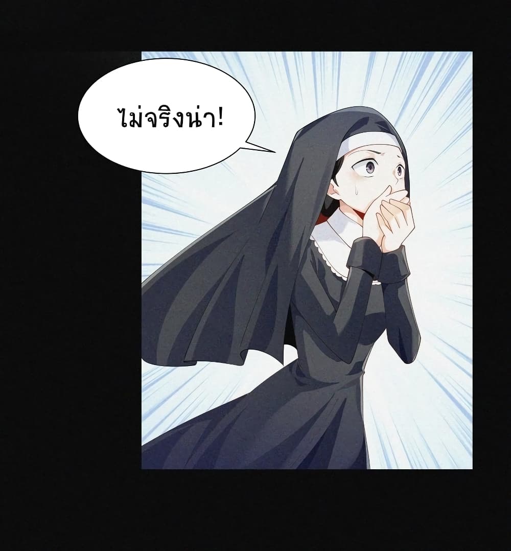 Young Master Villain Doesn't Want To Be Annihilated page 23