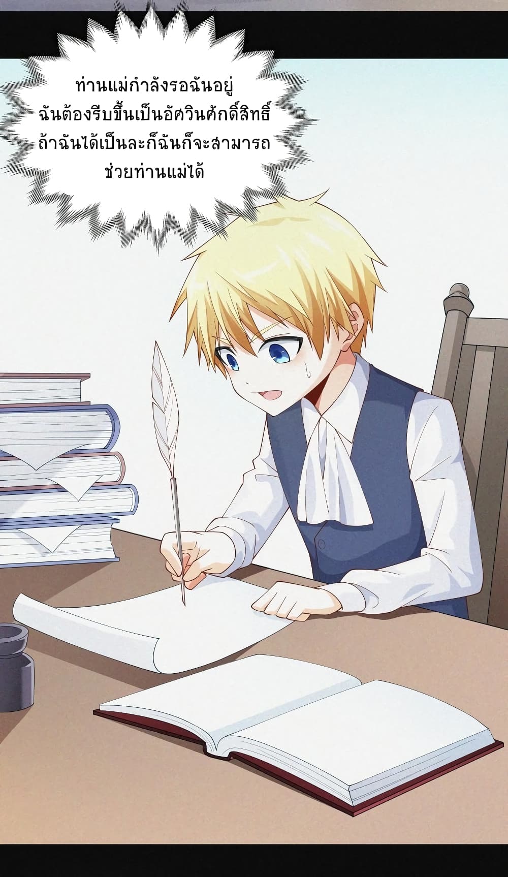 Young Master Villain Doesn't Want To Be Annihilated page 28