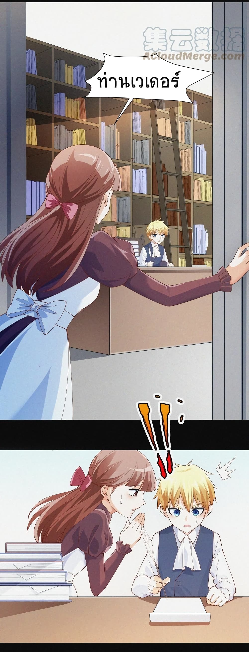 Young Master Villain Doesn't Want To Be Annihilated page 29