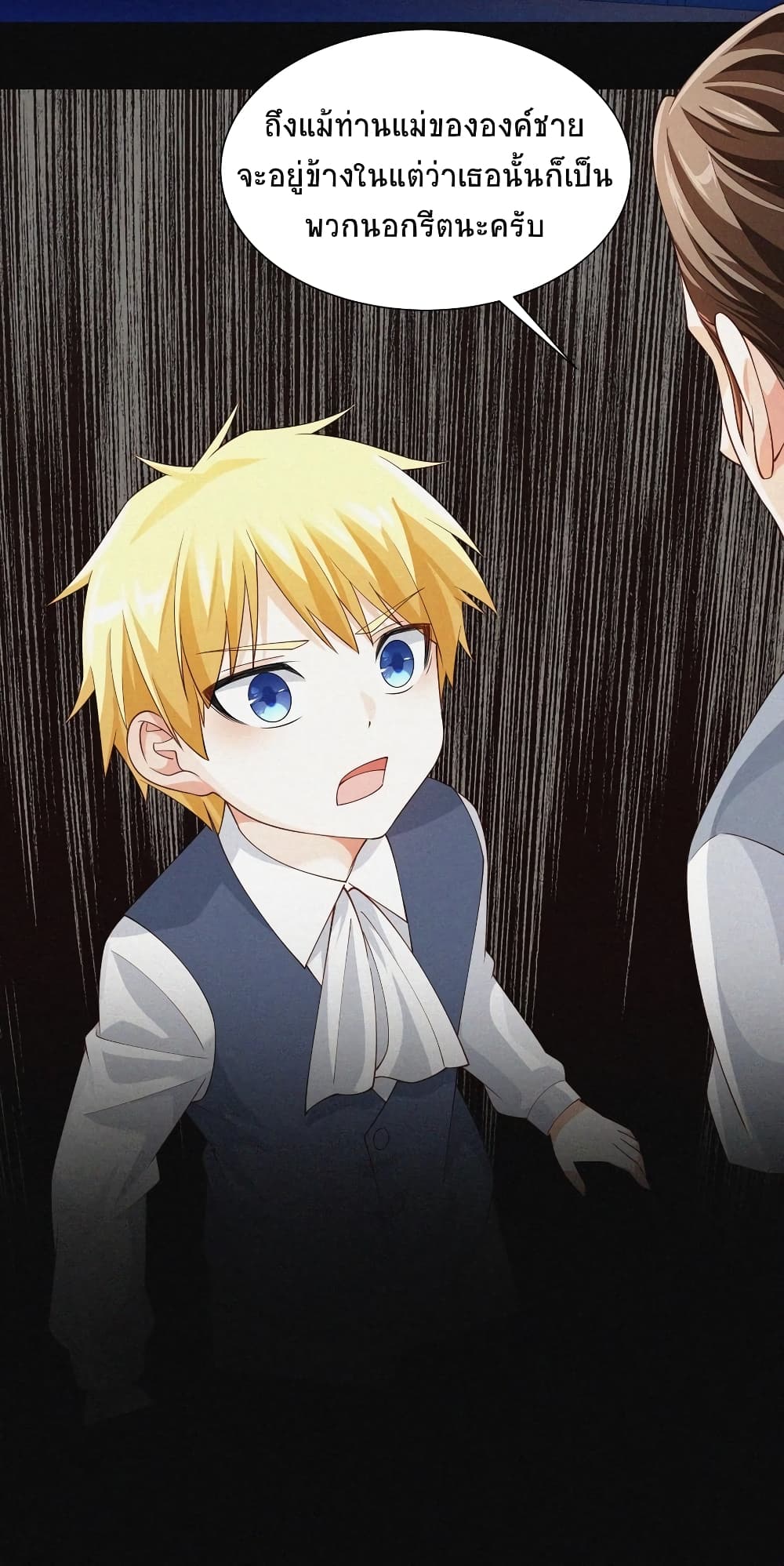 Young Master Villain Doesn't Want To Be Annihilated page 31