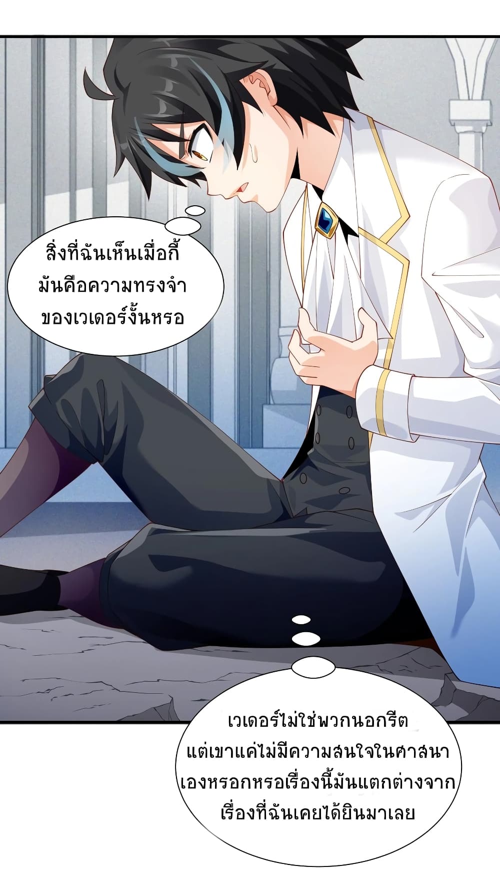 Young Master Villain Doesn't Want To Be Annihilated page 40
