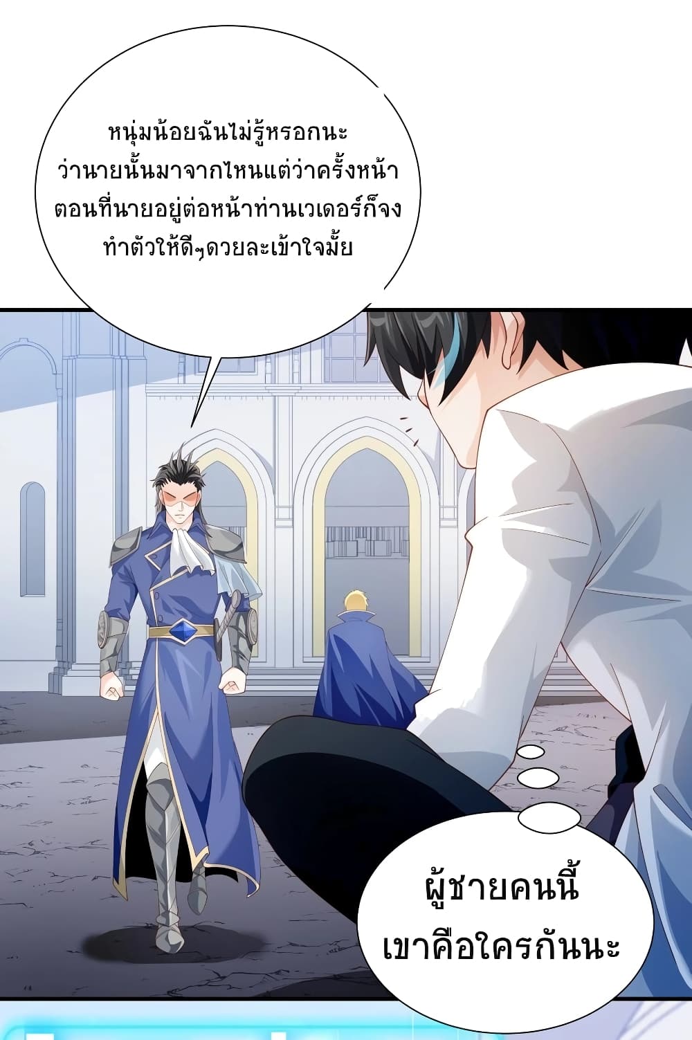 Young Master Villain Doesn't Want To Be Annihilated page 42