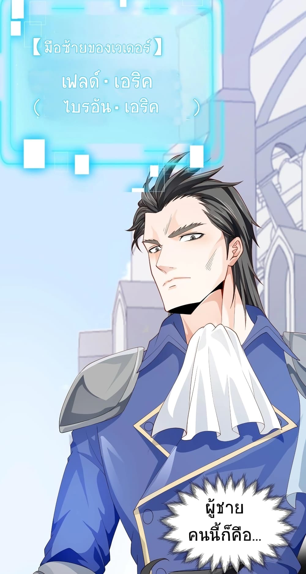Young Master Villain Doesn't Want To Be Annihilated page 43