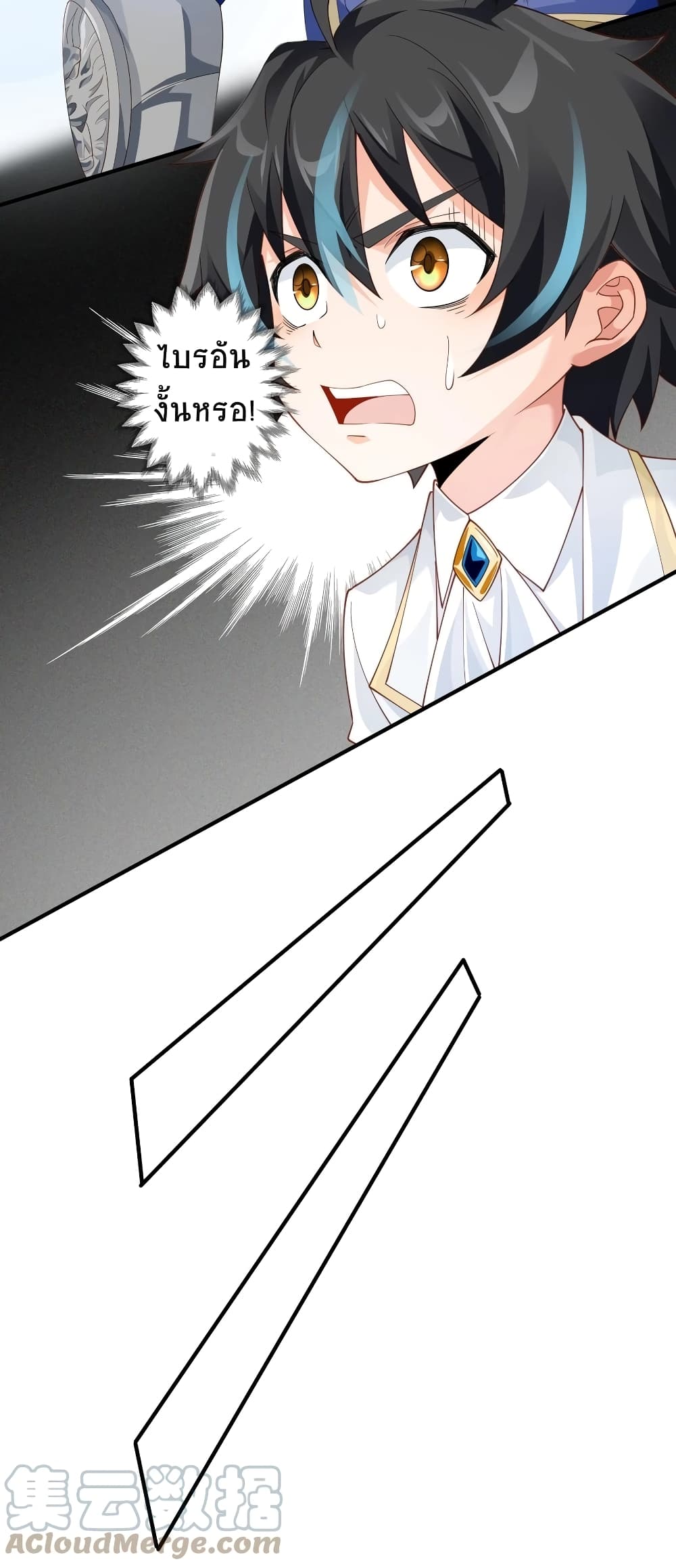 Young Master Villain Doesn't Want To Be Annihilated page 44