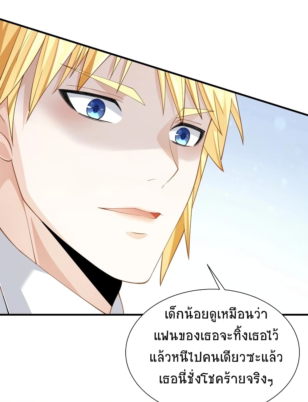 Young Master Villain Doesn't Want To Be Annihilated page 46