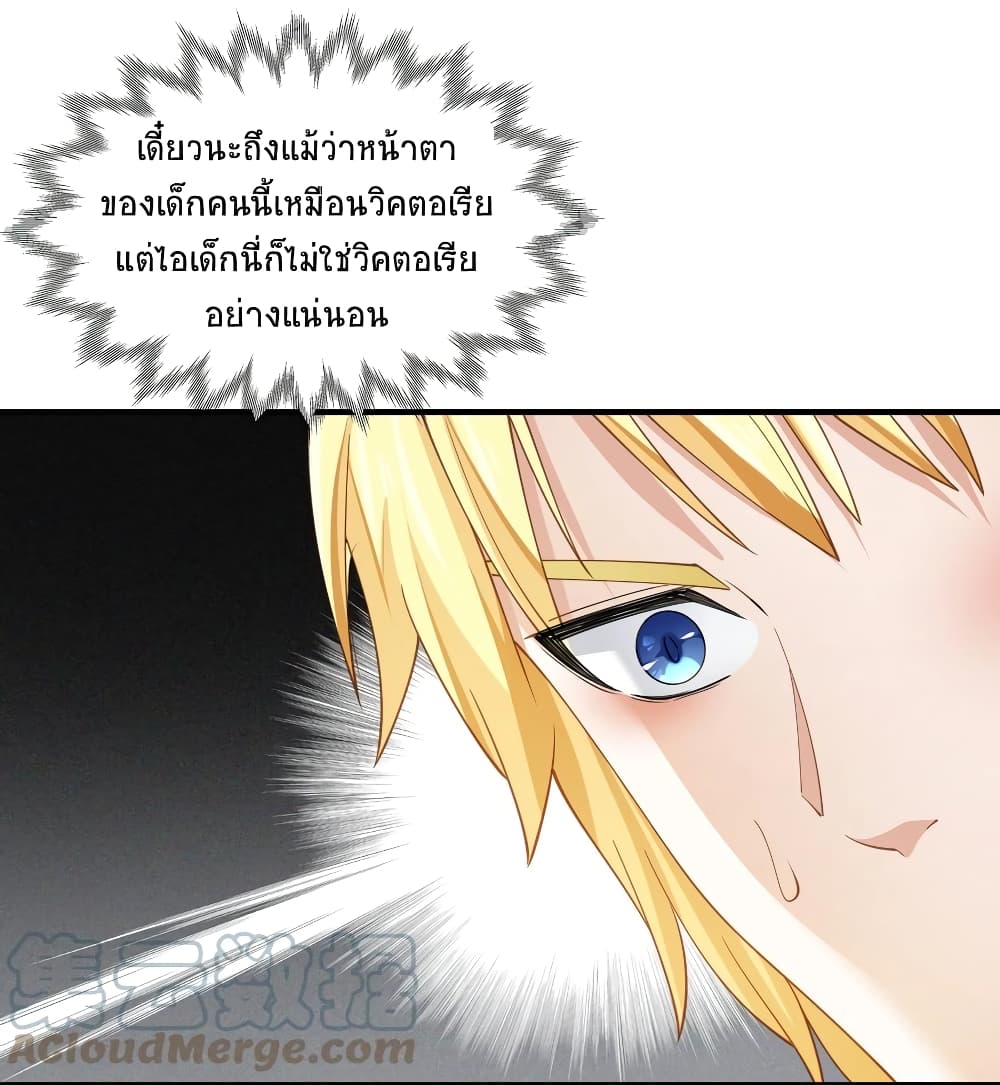 Young Master Villain Doesn't Want To Be Annihilated page 48