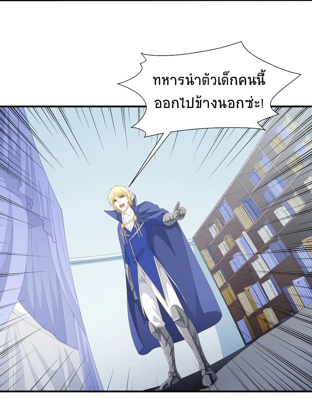 Young Master Villain Doesn't Want To Be Annihilated page 49