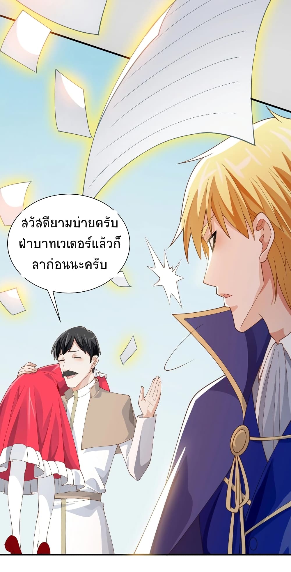 Young Master Villain Doesn't Want To Be Annihilated page 53