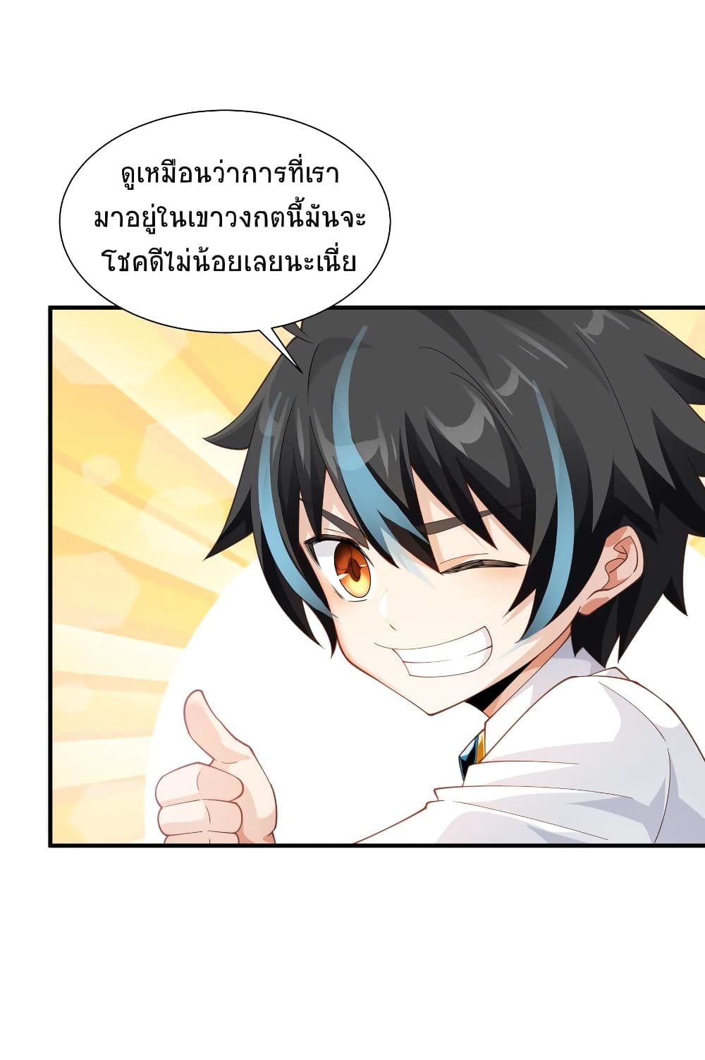 Young Master Villain Doesn't Want To Be Annihilated page 58