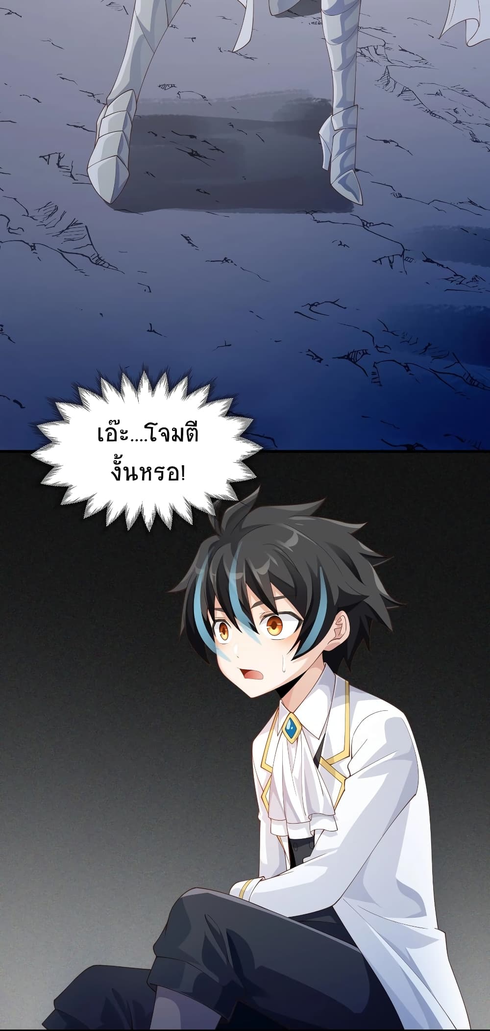 Young Master Villain Doesn't Want To Be Annihilated page 60