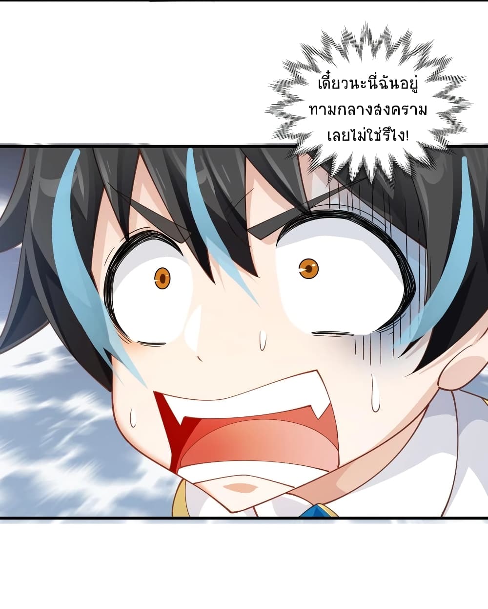 Young Master Villain Doesn't Want To Be Annihilated page 61