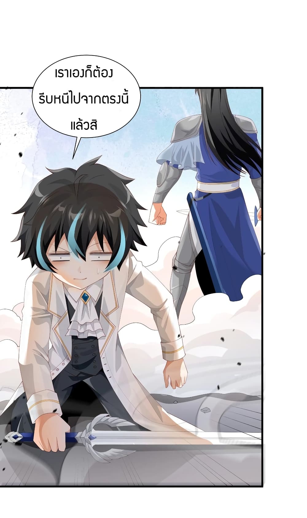 Young Master Villain Doesn't Want To Be Annihilated page 6