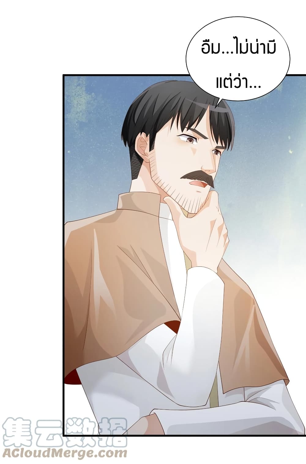 Young Master Villain Doesn't Want To Be Annihilated page 14