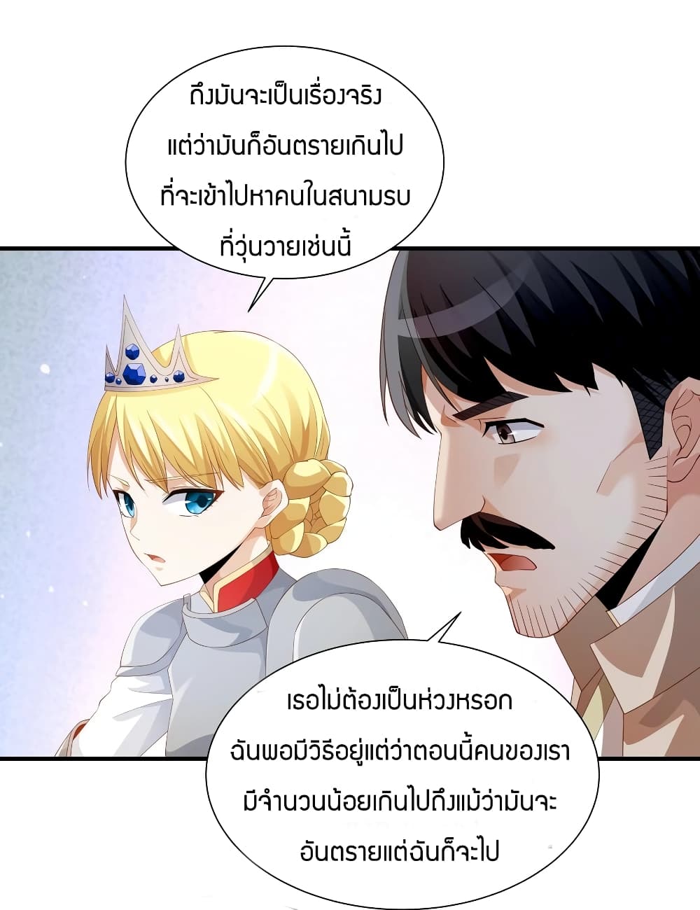 Young Master Villain Doesn't Want To Be Annihilated page 16