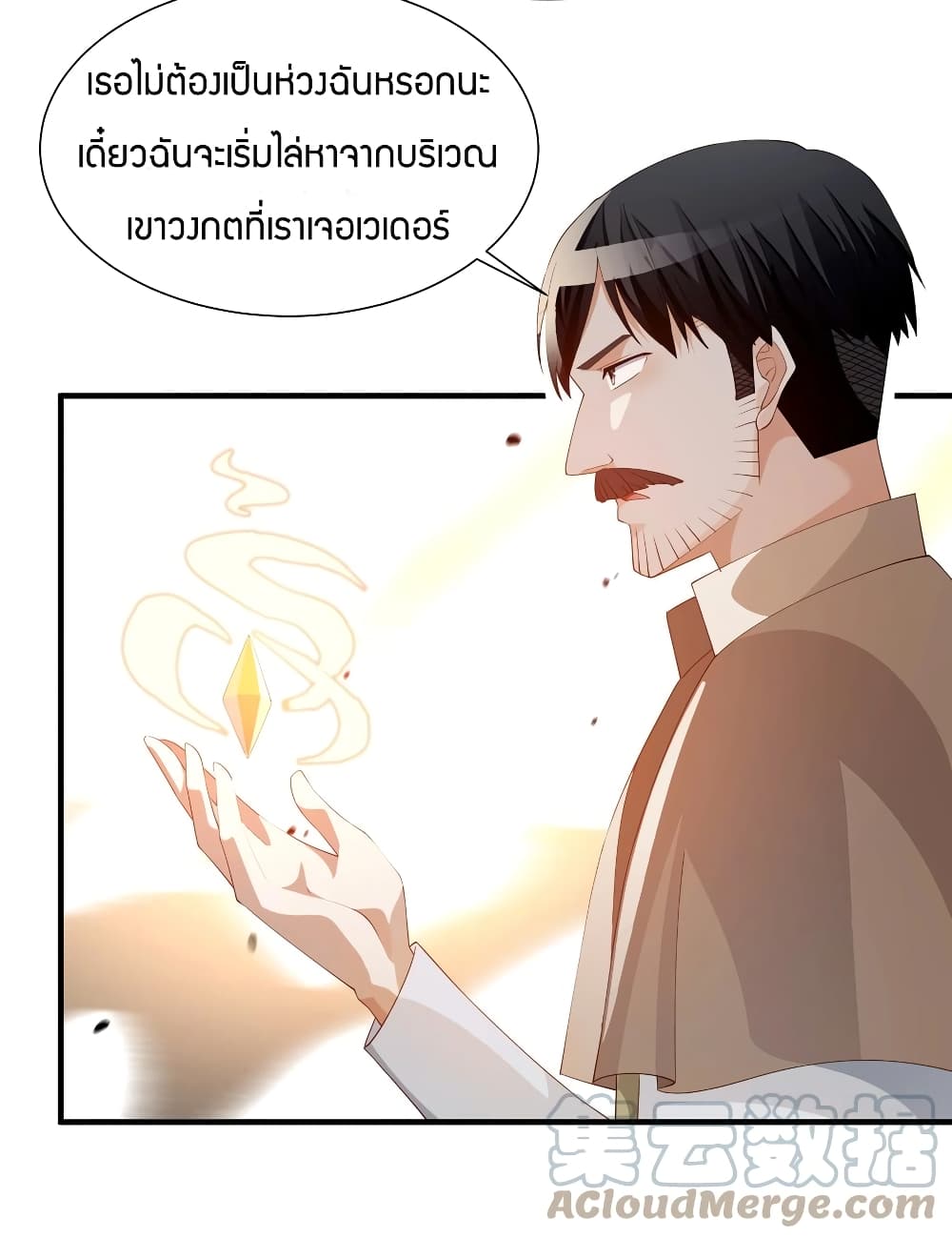 Young Master Villain Doesn't Want To Be Annihilated page 17