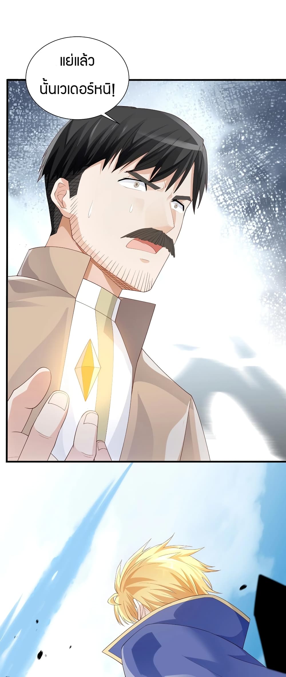 Young Master Villain Doesn't Want To Be Annihilated page 20