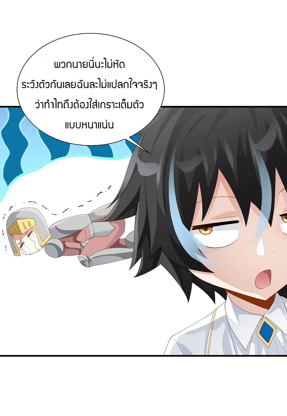 Young Master Villain Doesn't Want To Be Annihilated page 23