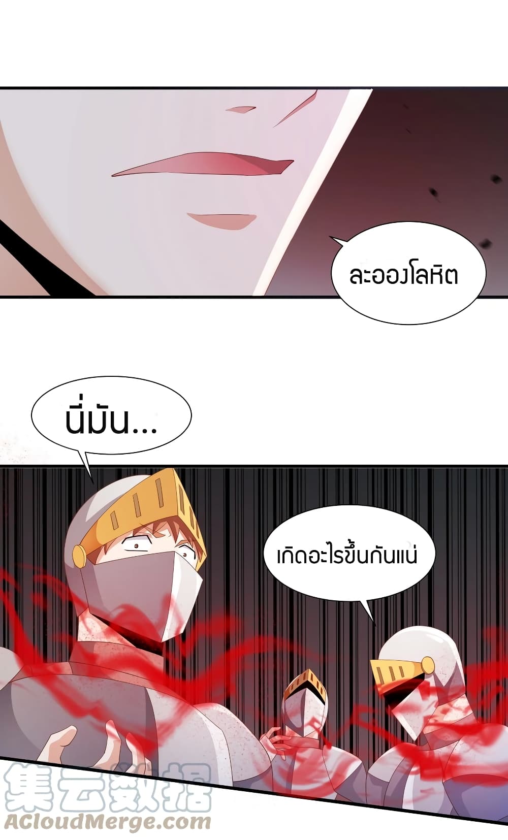 Young Master Villain Doesn't Want To Be Annihilated page 28
