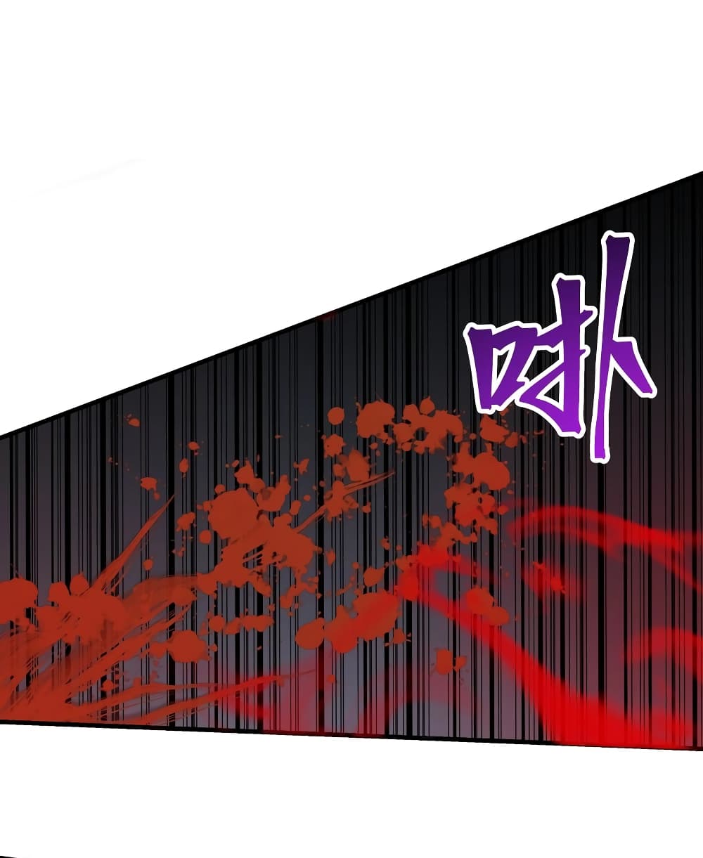 Young Master Villain Doesn't Want To Be Annihilated page 30
