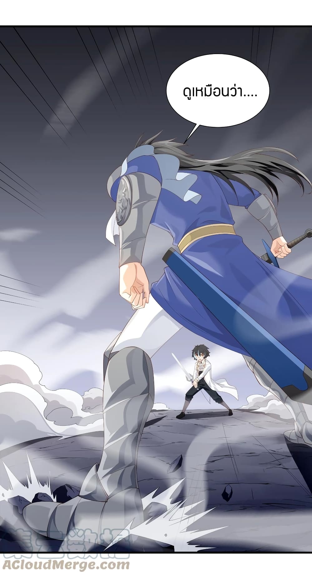 Young Master Villain Doesn't Want To Be Annihilated page 39