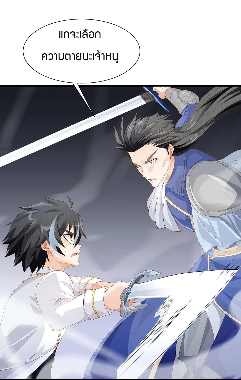 Young Master Villain Doesn't Want To Be Annihilated page 40
