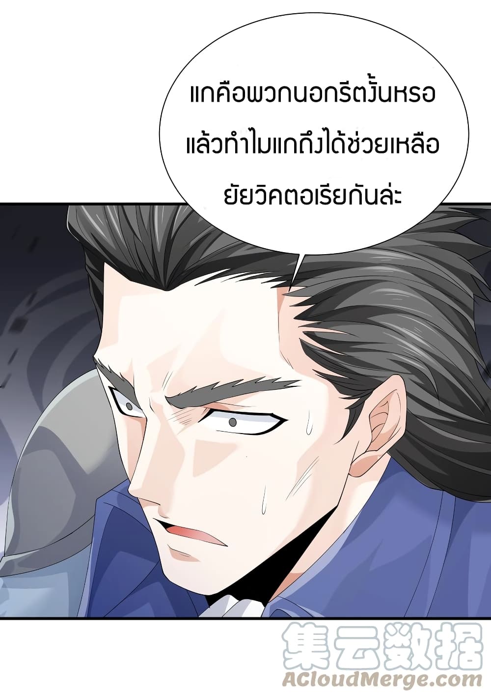 Young Master Villain Doesn't Want To Be Annihilated page 45