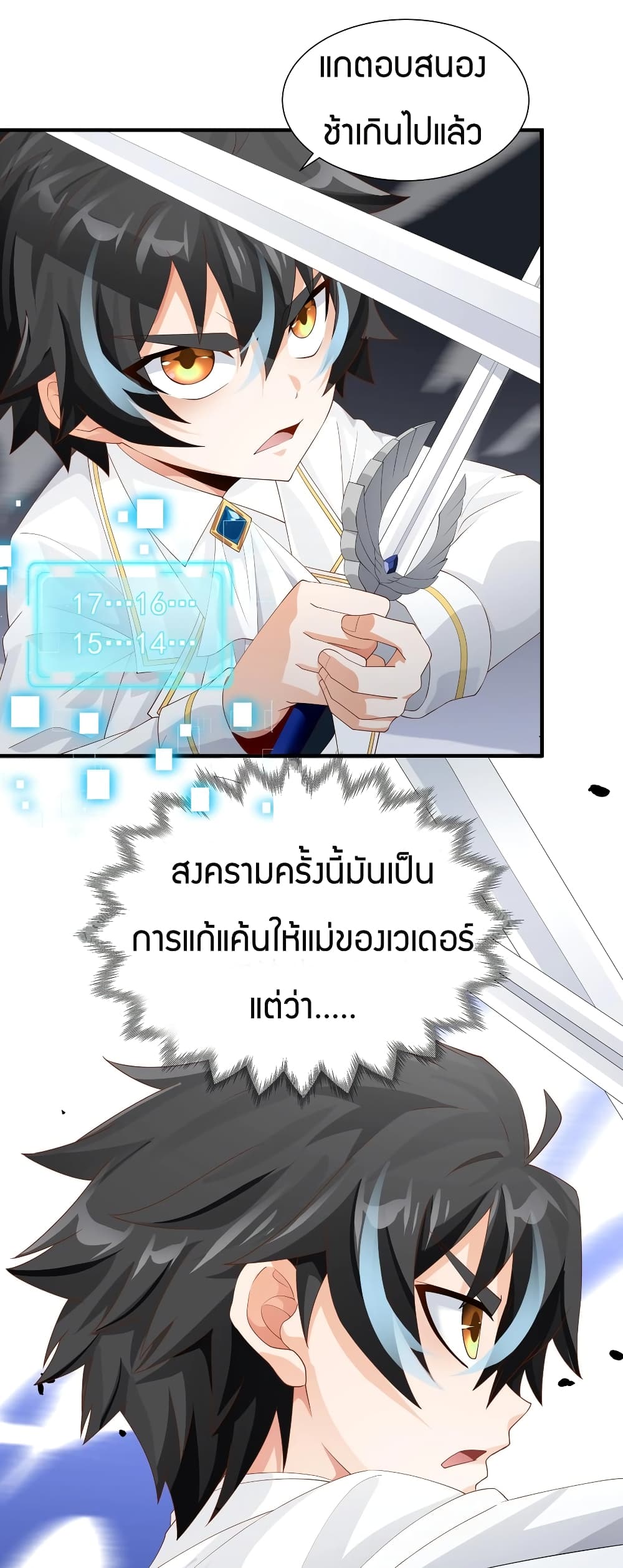 Young Master Villain Doesn't Want To Be Annihilated page 46