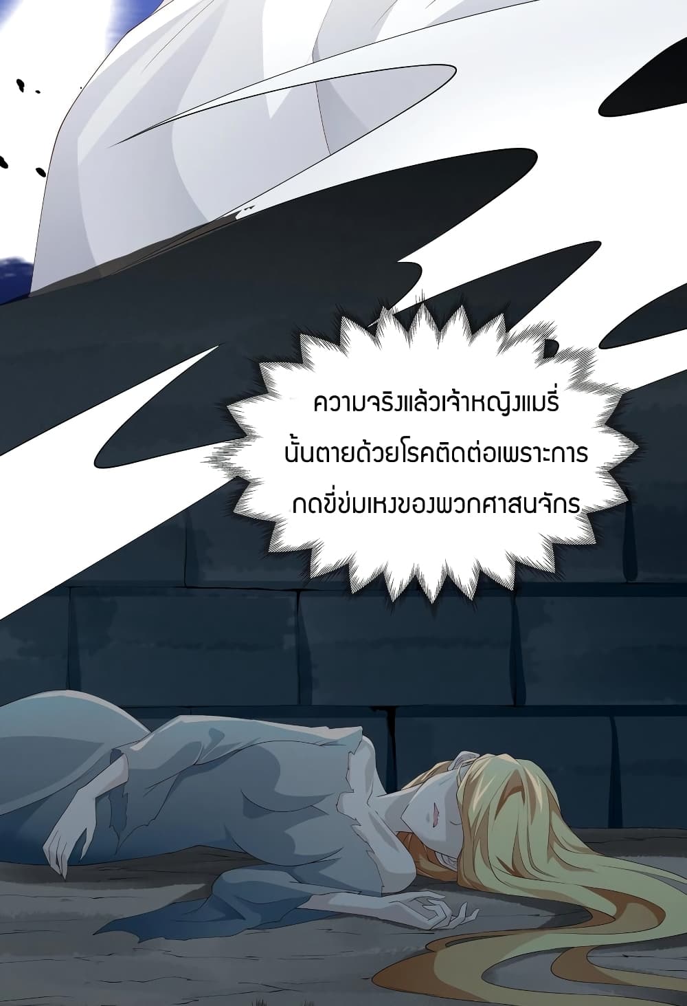 Young Master Villain Doesn't Want To Be Annihilated page 47