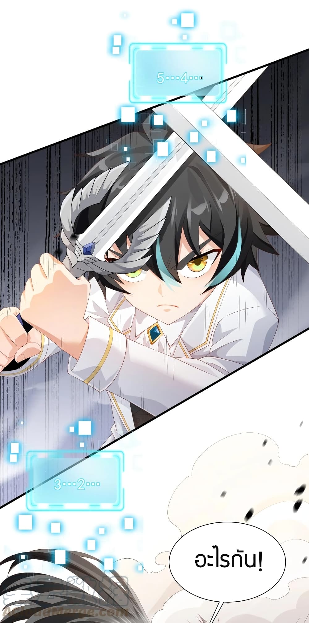 Young Master Villain Doesn't Want To Be Annihilated page 51