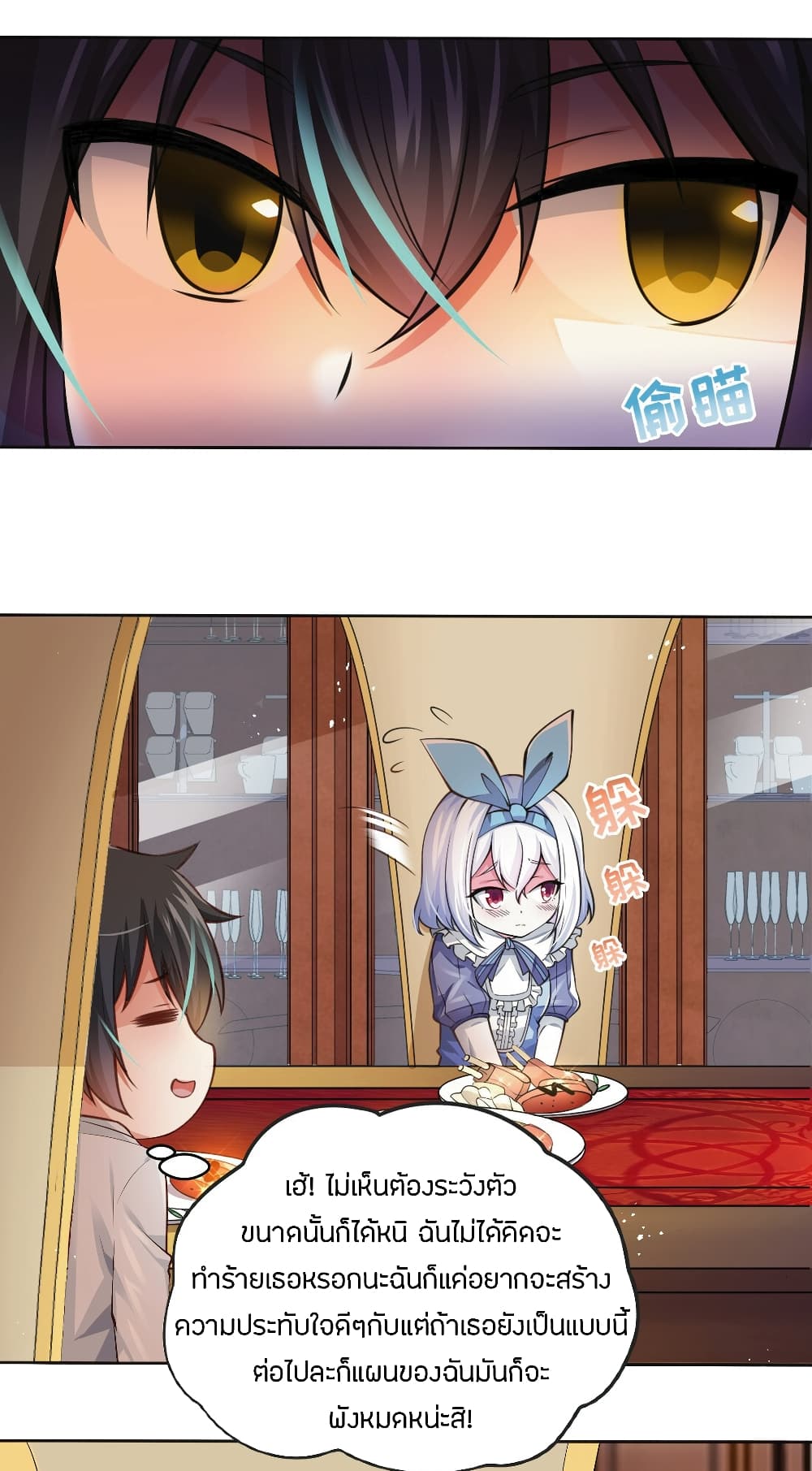 Young Master Villain Doesn't Want To Be Annihilated page 4