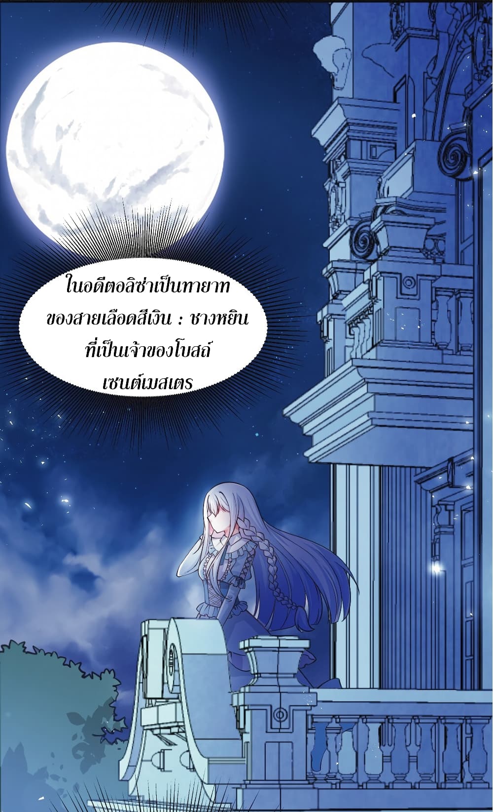 Young Master Villain Doesn't Want To Be Annihilated page 14