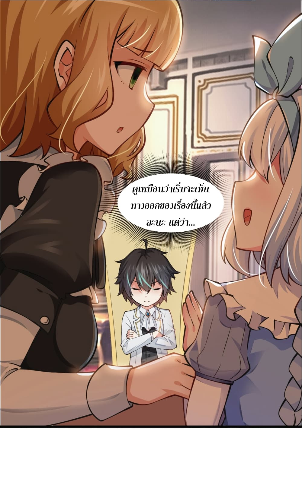 Young Master Villain Doesn't Want To Be Annihilated page 17